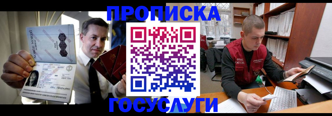 временная регистрация недорого в Кеми