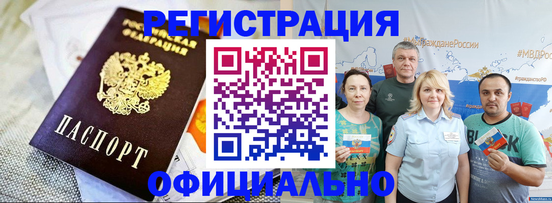 прописка в Кеми