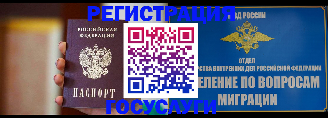 прописка паспорт в Кеми