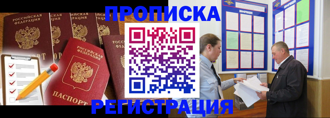 где прописаться в Кеми