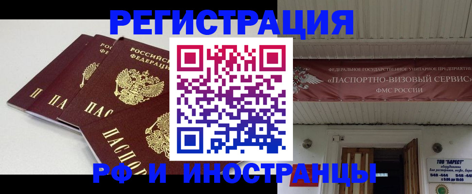 временная регистрация для всех в Кеми